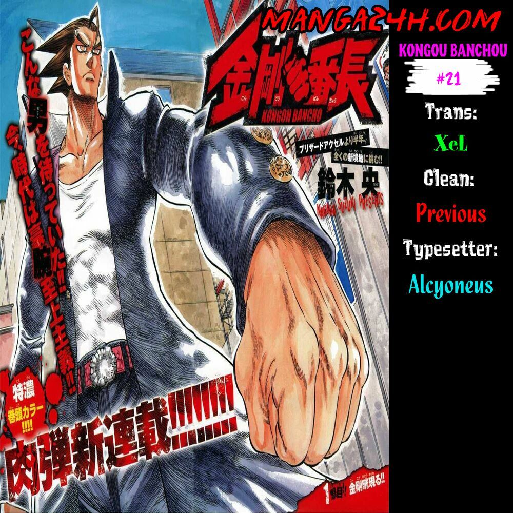kongou banchou chapter 21 1