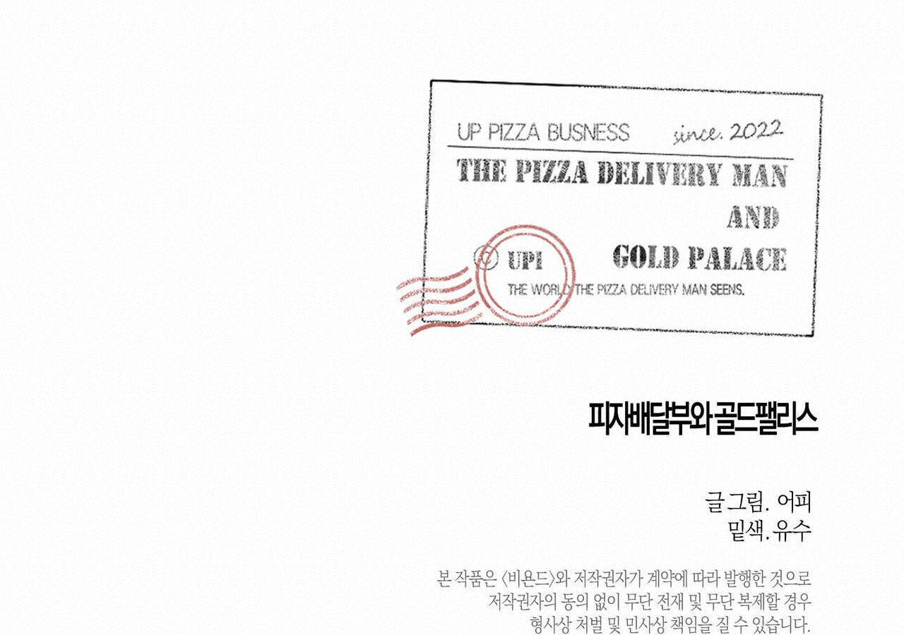 chàng giao pizza và gold palace chapter 1 150