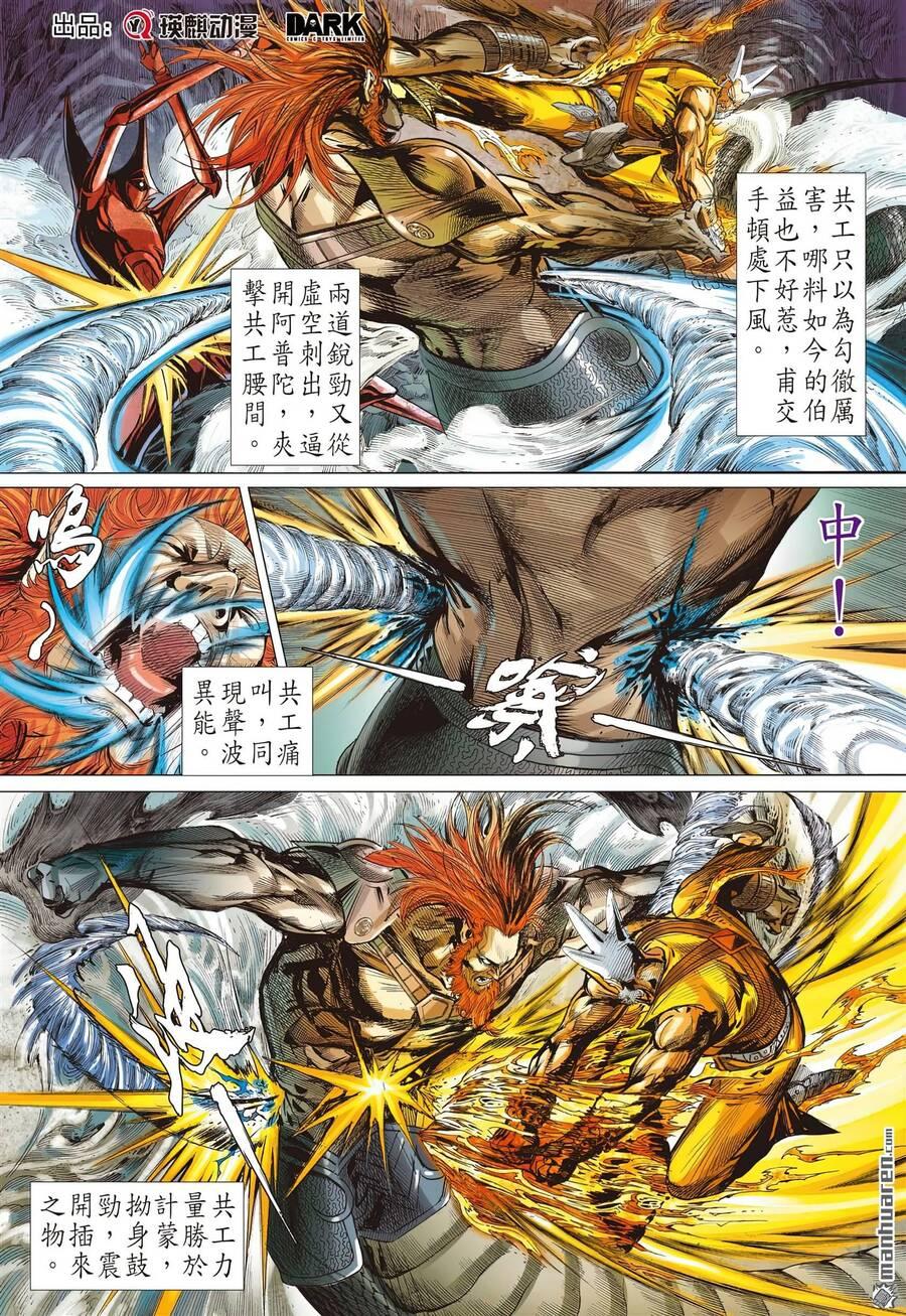 sơn hải kinh truyện chapter 309 21