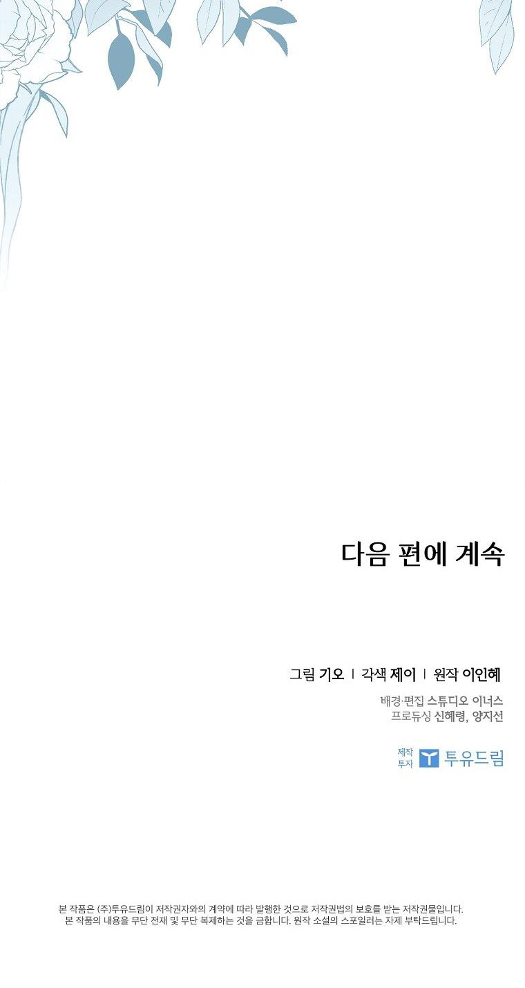 trở thành thư ký của bạo chúa chapter 92.2 44