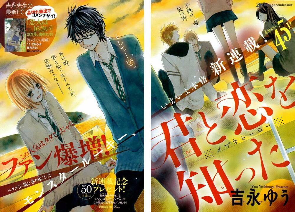 kimi to koi o shitta chapter 1 3