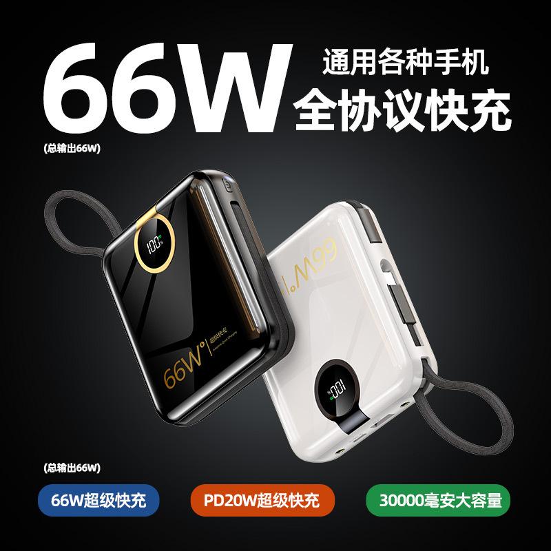 Sạc nhanh loại 66W phong cách mới nhất đi kèm với sạc dự phòng dung lượng lớn 20.000 mAh sạc dự phòng di động mini di động mỏng và nhỏ gọn