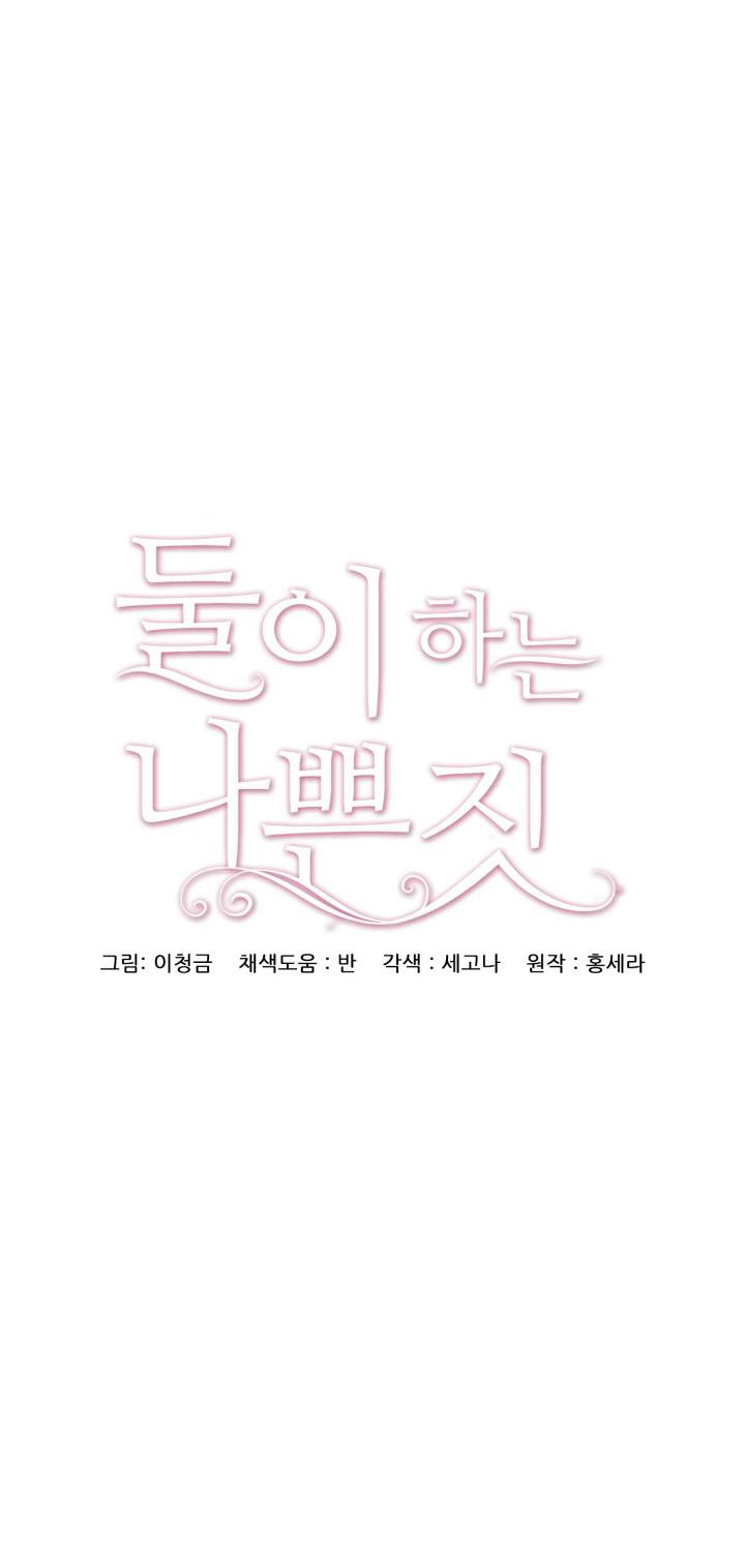 [18+] trò chơi giữa hai người chapter 30.1 2