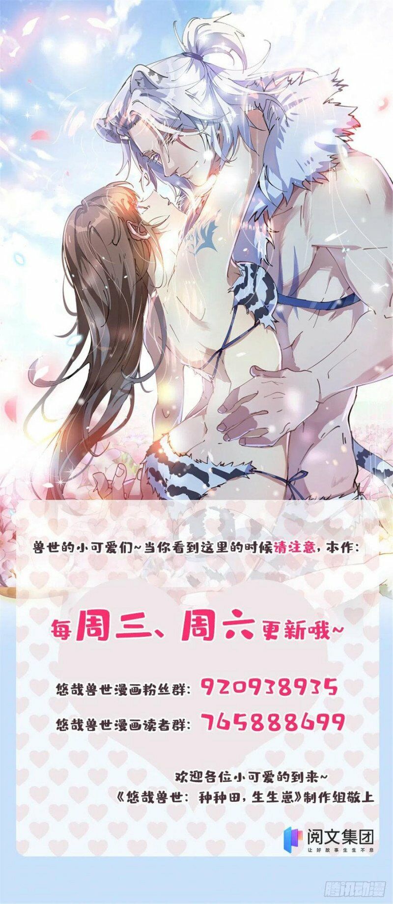 [16+] thảnh thơi thú thế chủng chủng điền, sinh sinh tể chapter 310 38