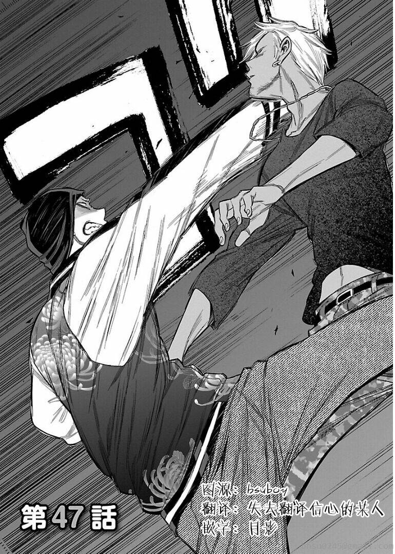 momoiro meloik chapter 46 3