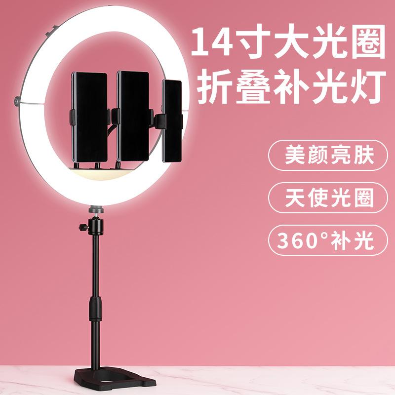 Phong cách mới nhất gấp mới phát sóng trực tiếp Núm 14 inch điện thoại di động lấp đầy ánh sáng Vòng LED vẻ đẹp lấp đầy ánh sáng lưới ánh sáng đỏ trực tiếp