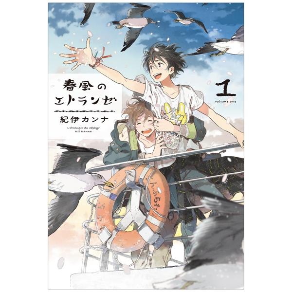 Harukaze no Etranger 1 - L'étranger du zéphyr 1