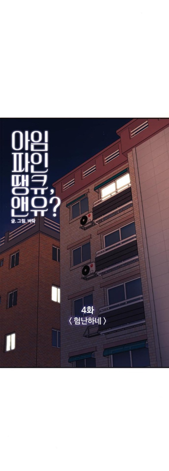 I'm fine thank you, and you? chapter 4.1 40