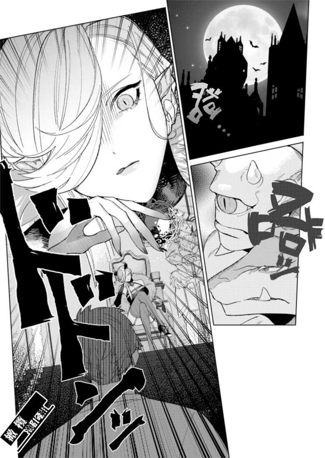 món đồ chơi của ma vương chapter 2 3