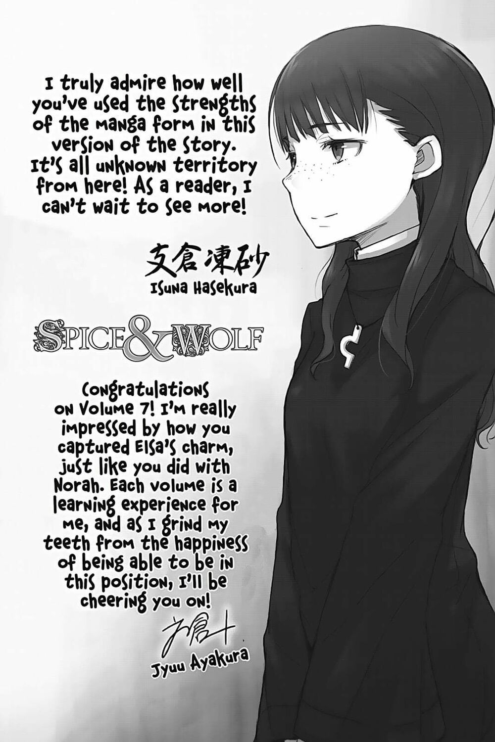 ookami to koushinryou chapter 41 30