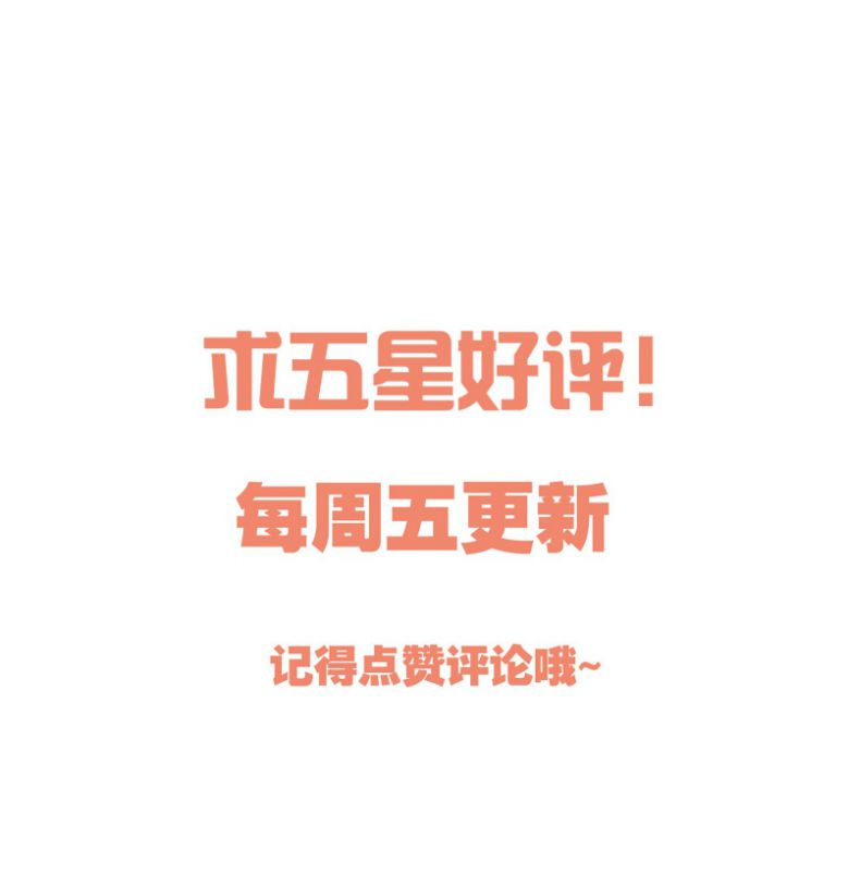 chàng nhân viên host và gã hàng xóm nguy hiểm chapter 77 39