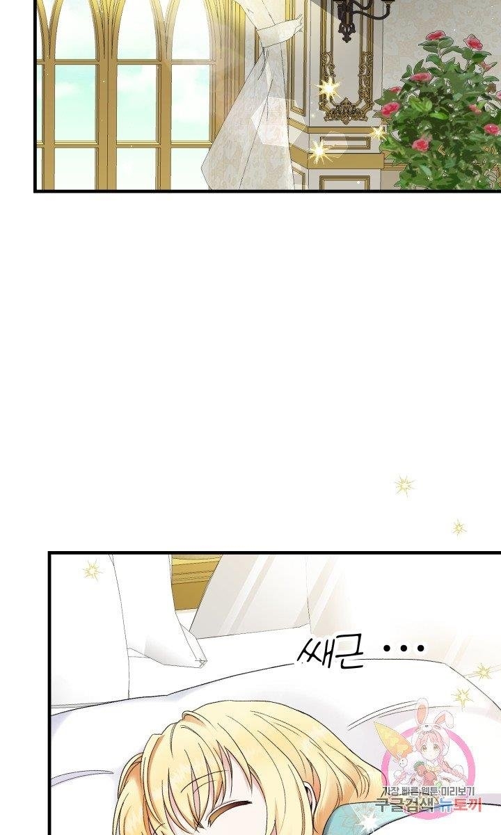 trở thành vợ thái tử quái vật chapter 33.1 42