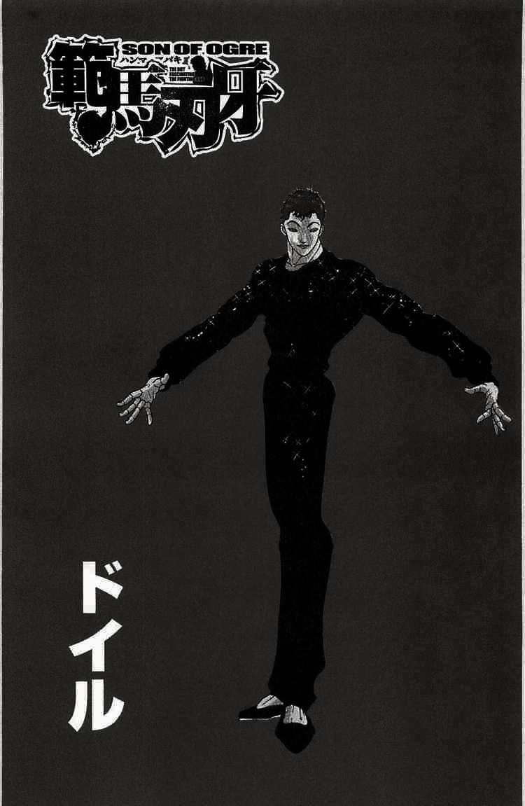 baki – son of ogre chapter 17 2