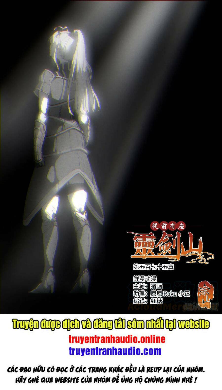 trước kia có tòa linh kiếm sơn chapter 574 1