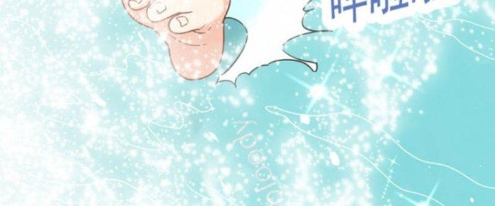 bảo vật rơi xuống đều thành muội tử chapter 14 84