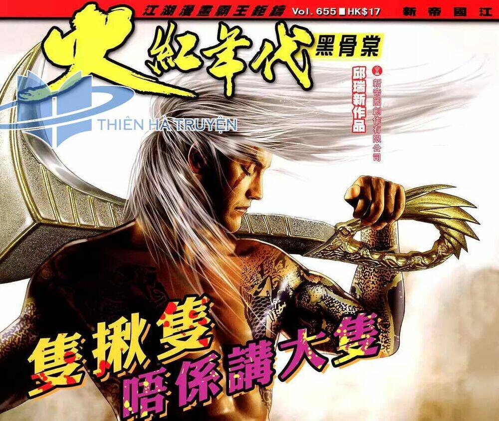 hỏa hồng niên đại hắc cốt đường chapter 1166 1