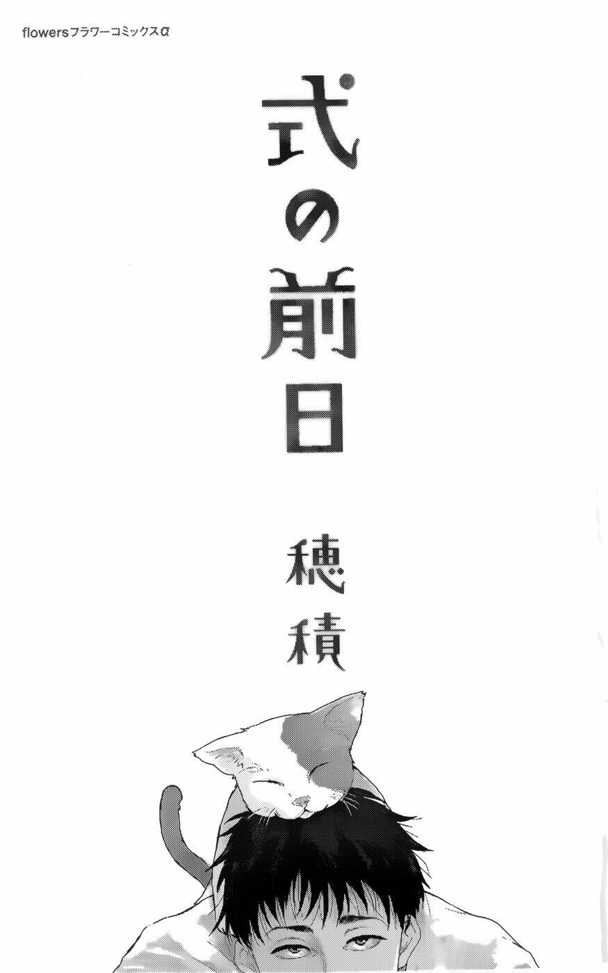 shiki no zenjitsu chapter 1 4