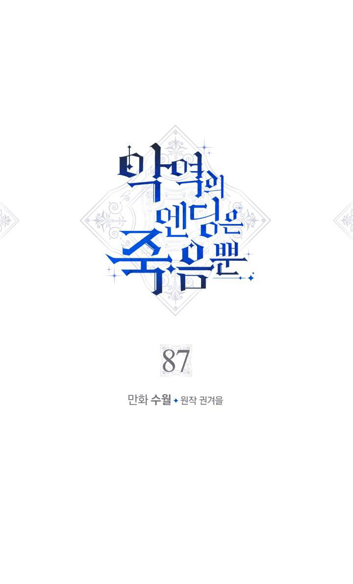 kết thúc của nhân vật phản diện chỉ có thể là cái chết chapter 87 4