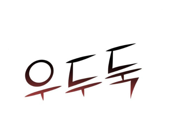 phản diện thuần túy chapter 58.1 68