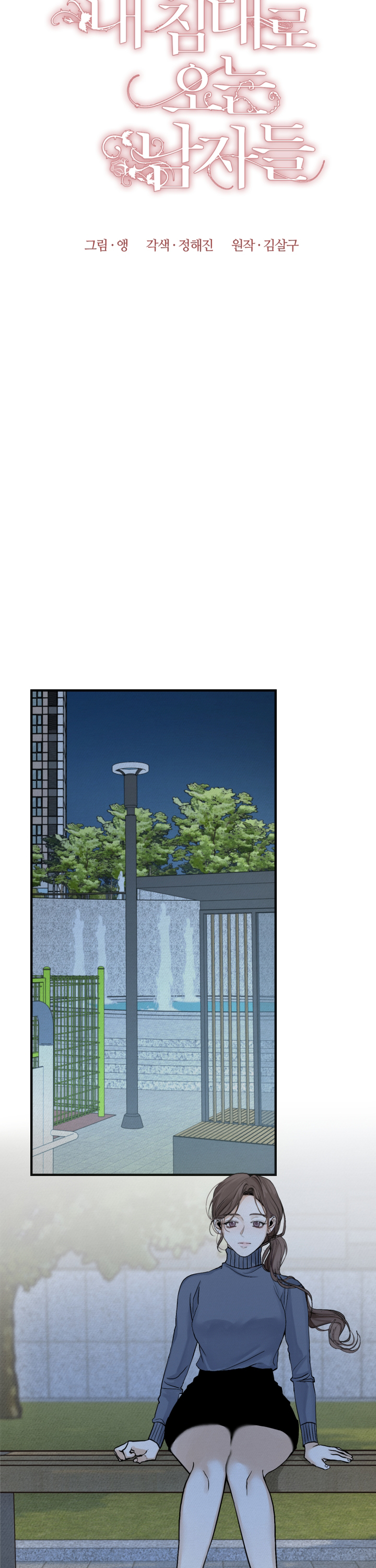 những người đàn ông đã lên giường tôi chapter 20 2