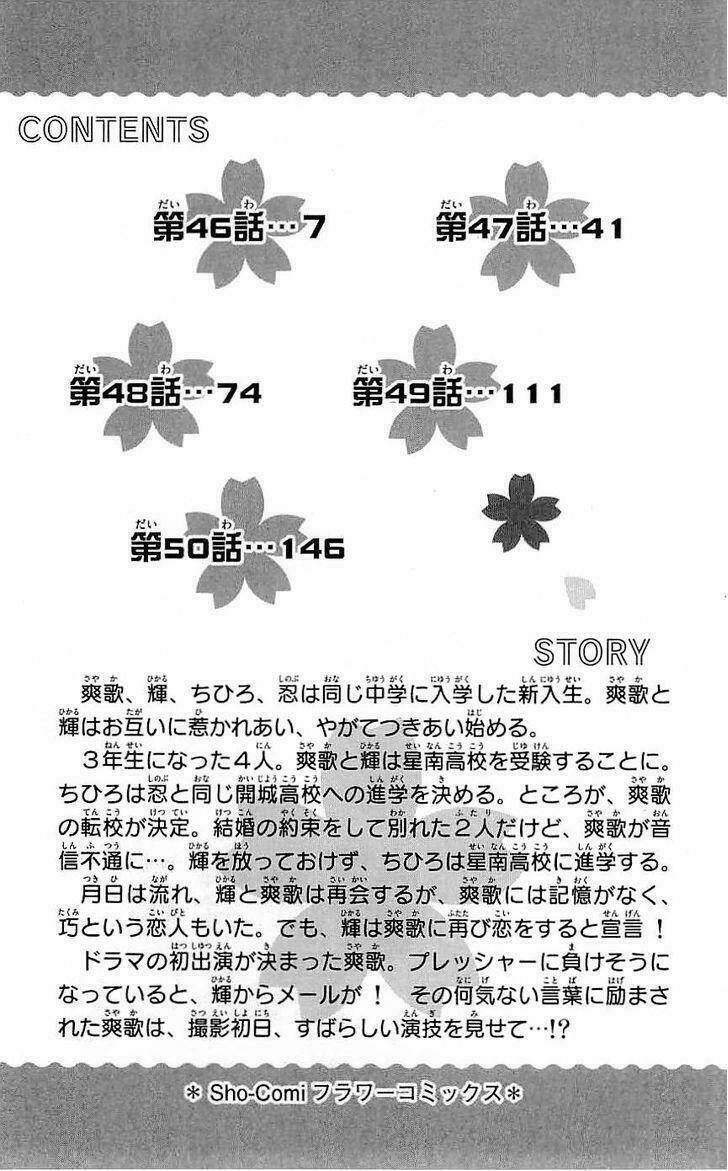 suki desu suzuki-kun!! chapter 46 3