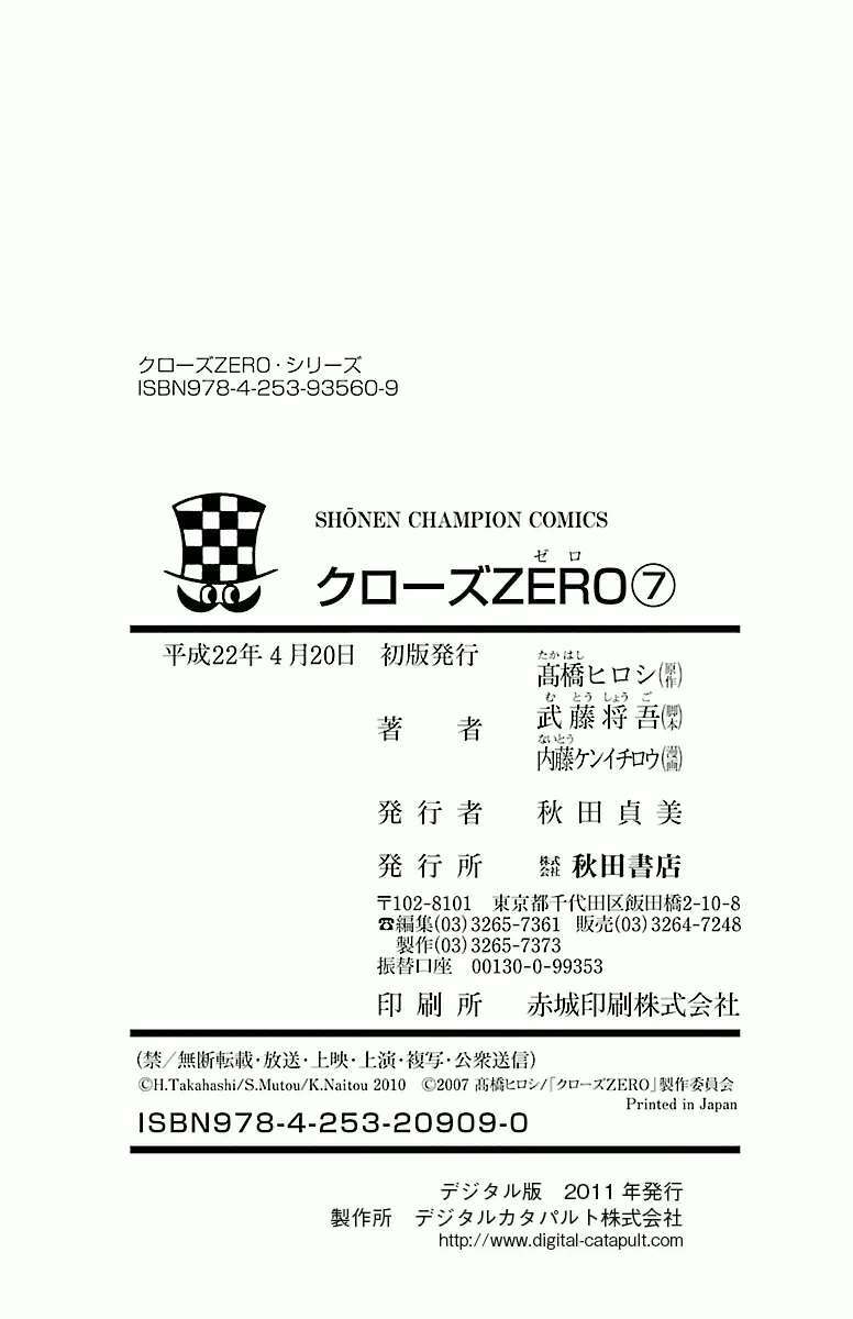 crows zero chapter 59 24