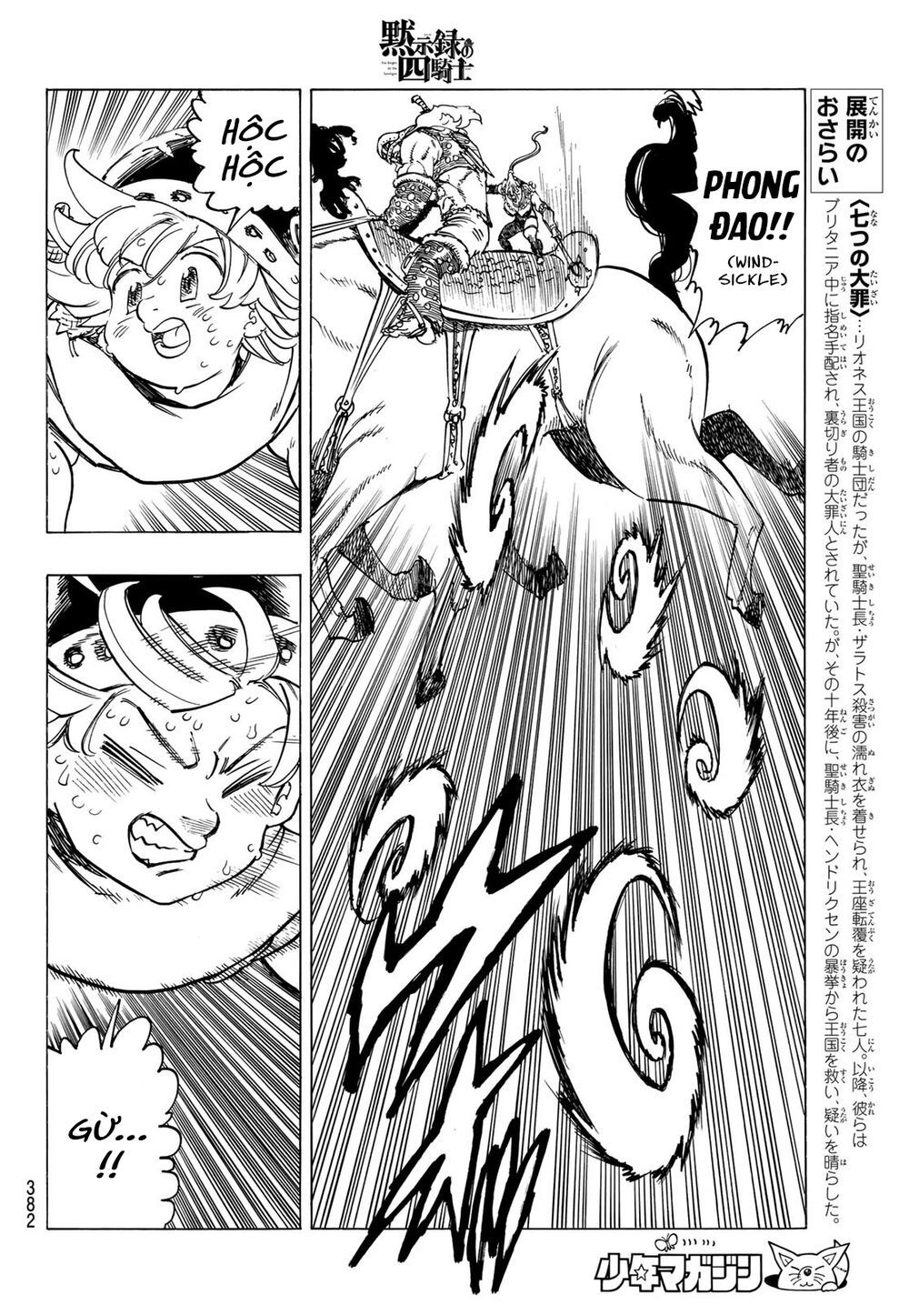 mokushiroku no yonkishi chapter 44 11