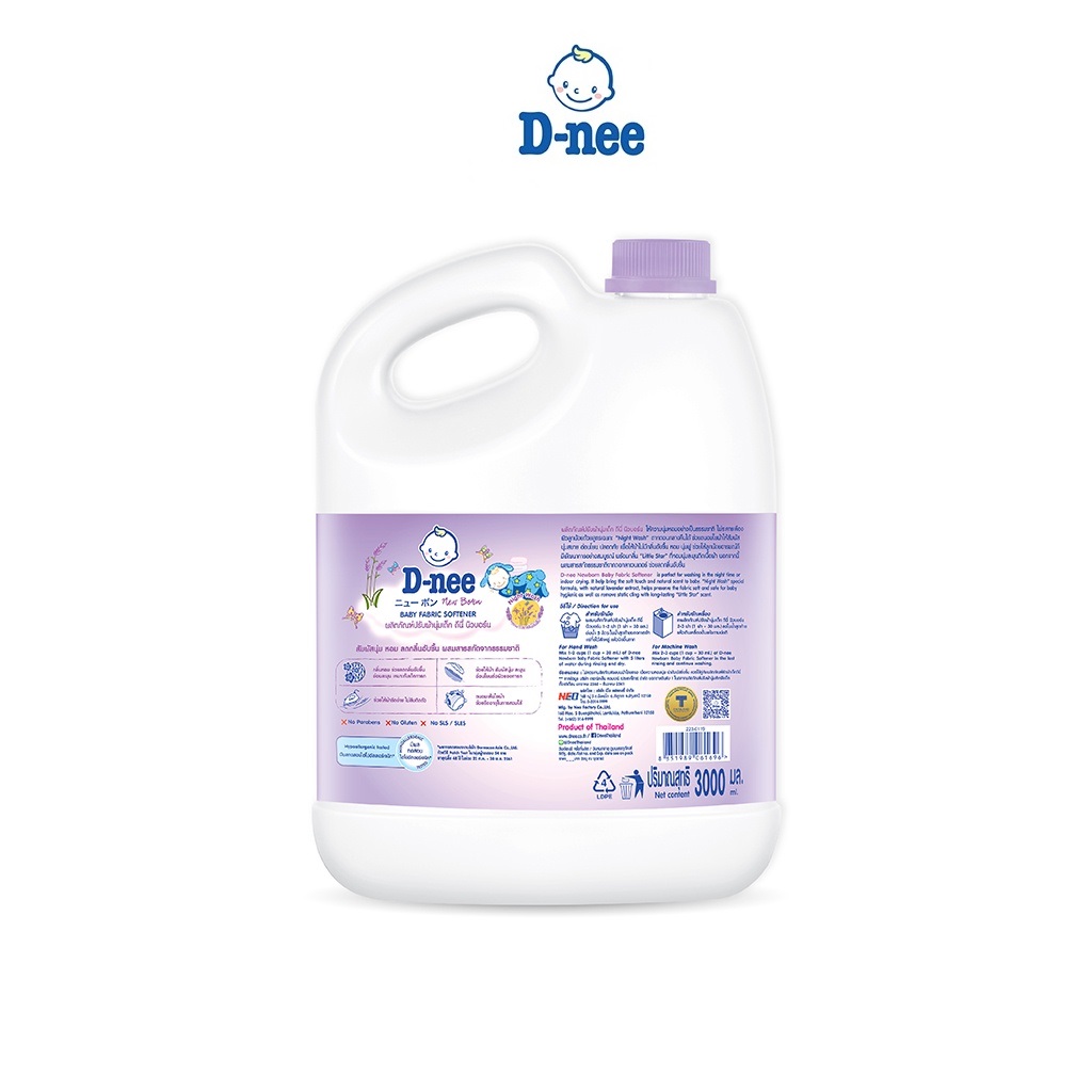 Dung Dịch Xả Quần Áo Cho Bé D-nee - Chai 2800ml (Tím)