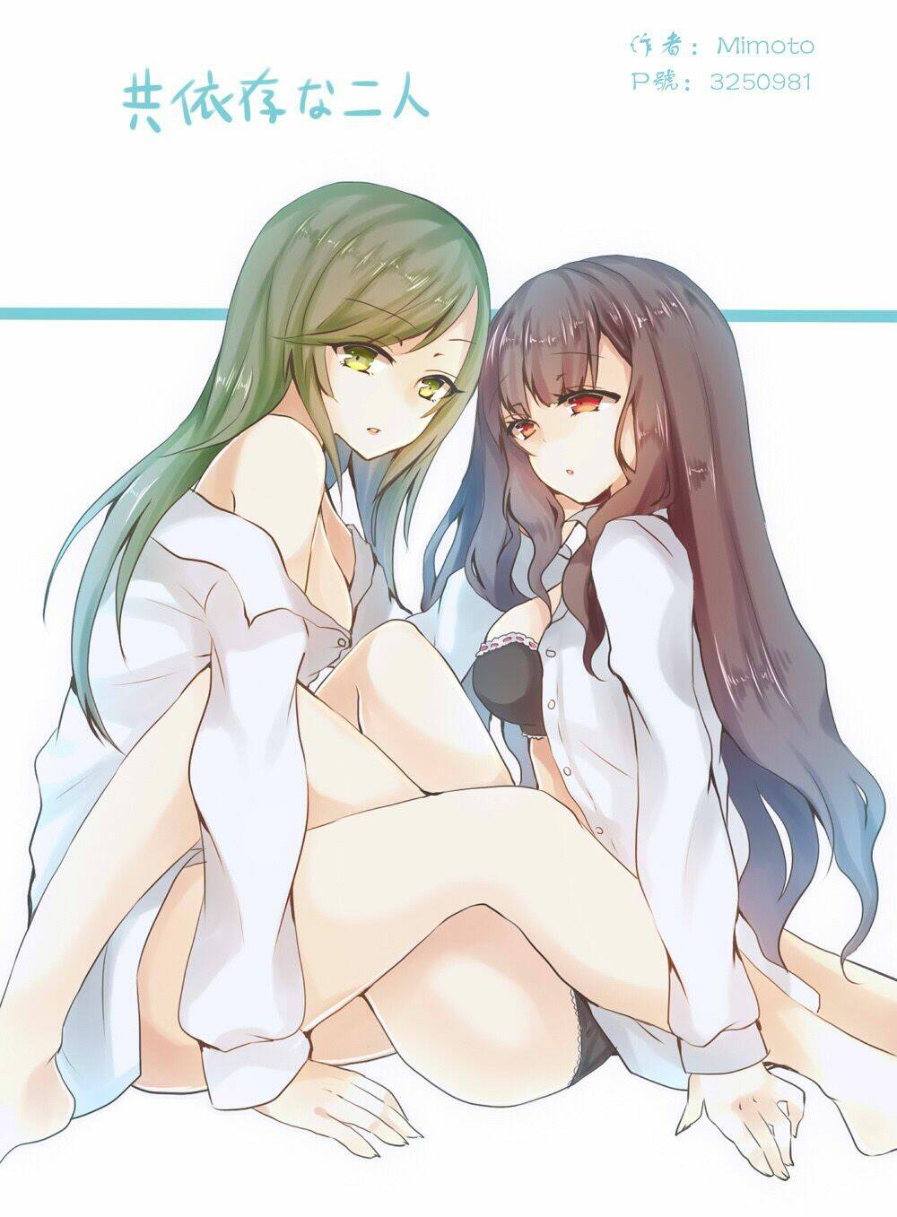 kyoison na futari chapter 1 1