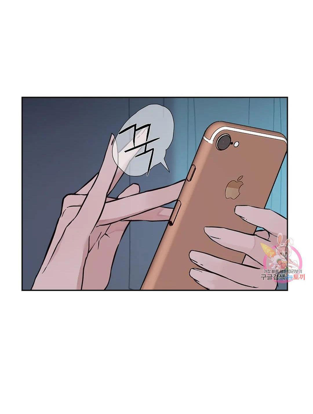 [18+] công tư phân minh chapter 72 18