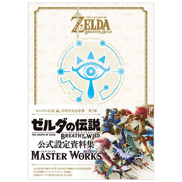 Sách ngoại văn: ゼルダの伝説 30周年記念書籍 - The Legend Of Zelda Breath Of The Wild: Master Works