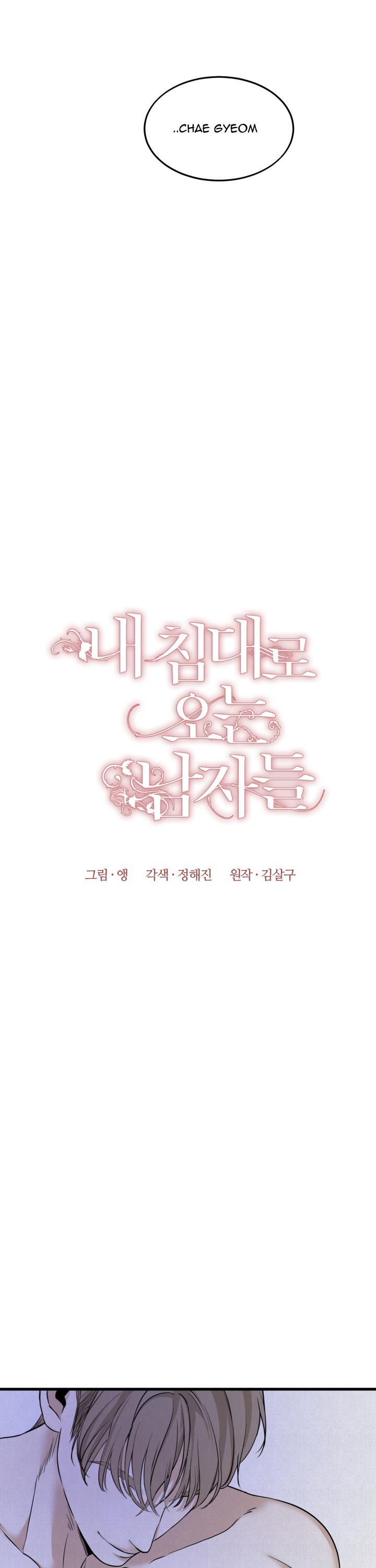 những người đàn ông đã lên giường tôi chapter 17 6