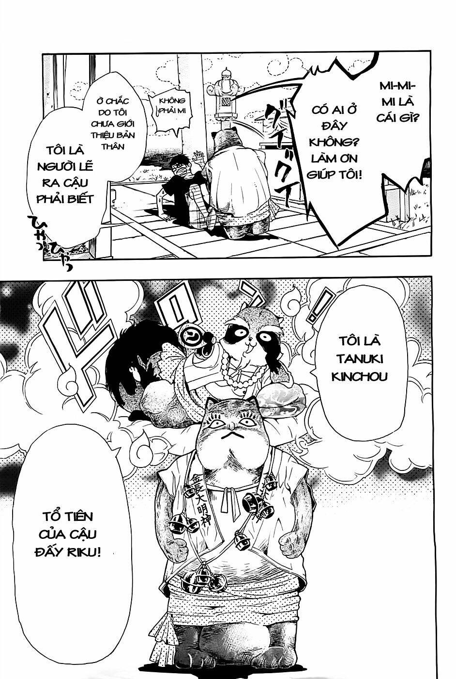 hime-sama tanuki no koizanyou chapter 2 15