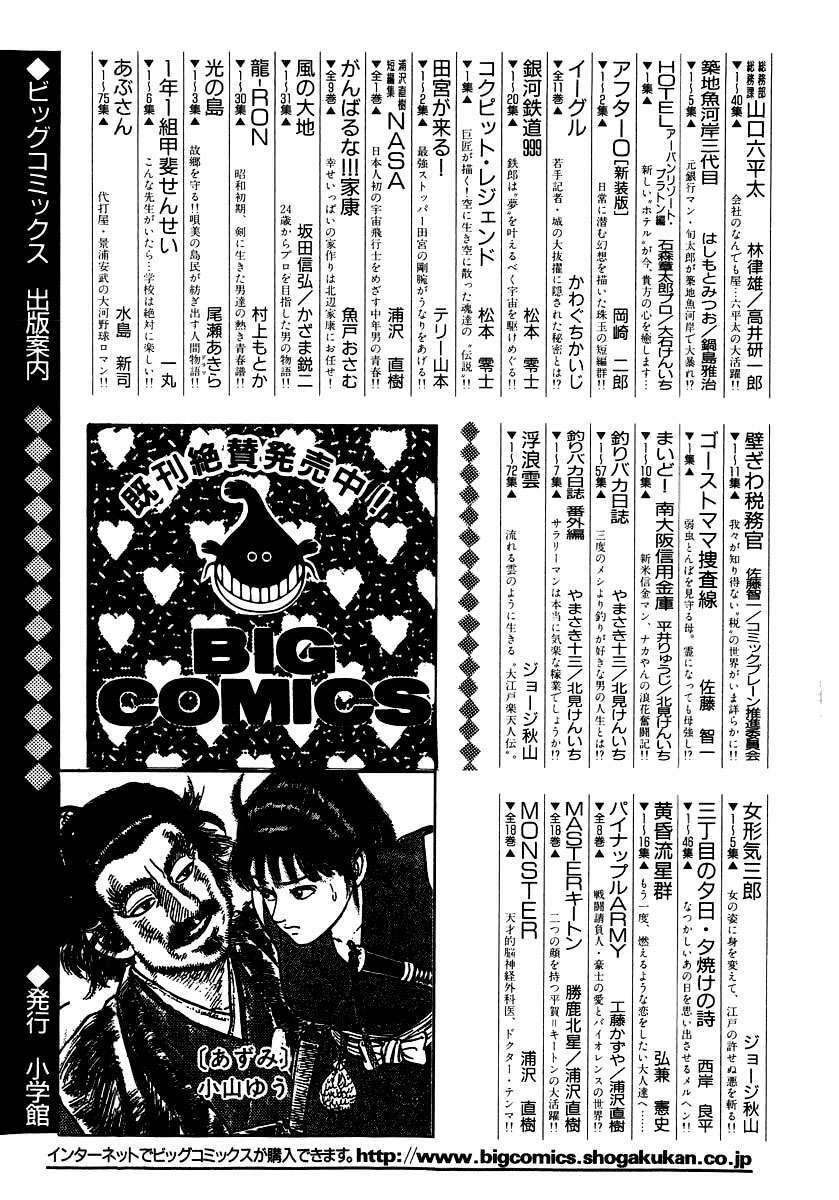 kiichi!! chapter 18 26