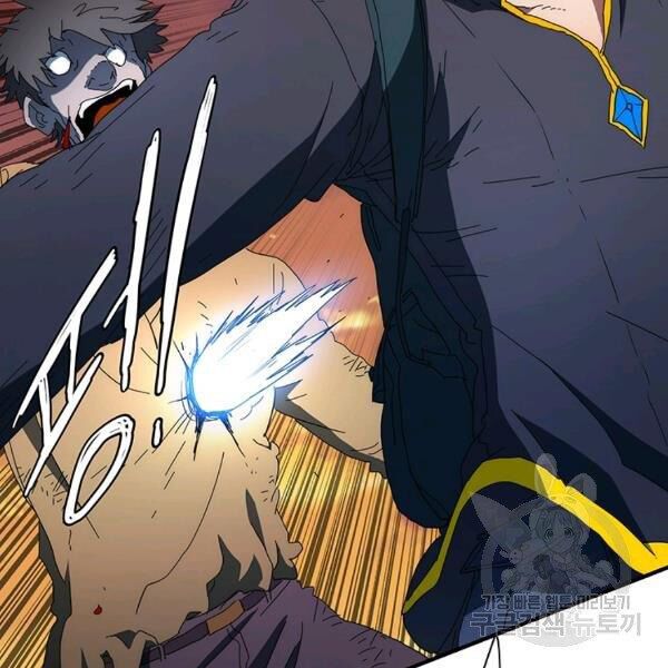 các chòm sao chỉ chú ý mình tôi chapter 26 80