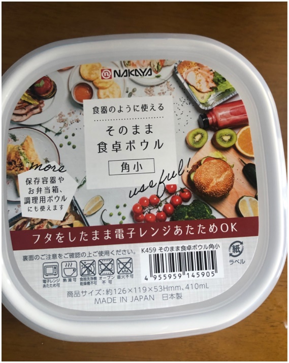Hình ảnh Hộp nhựa đựng thực phẩm có nắp đậy Nakaya dùng được trong lò vi sóng - Made in Japan