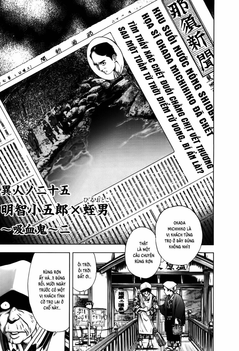 edogawa ranpo ijinkan chapter 50 2