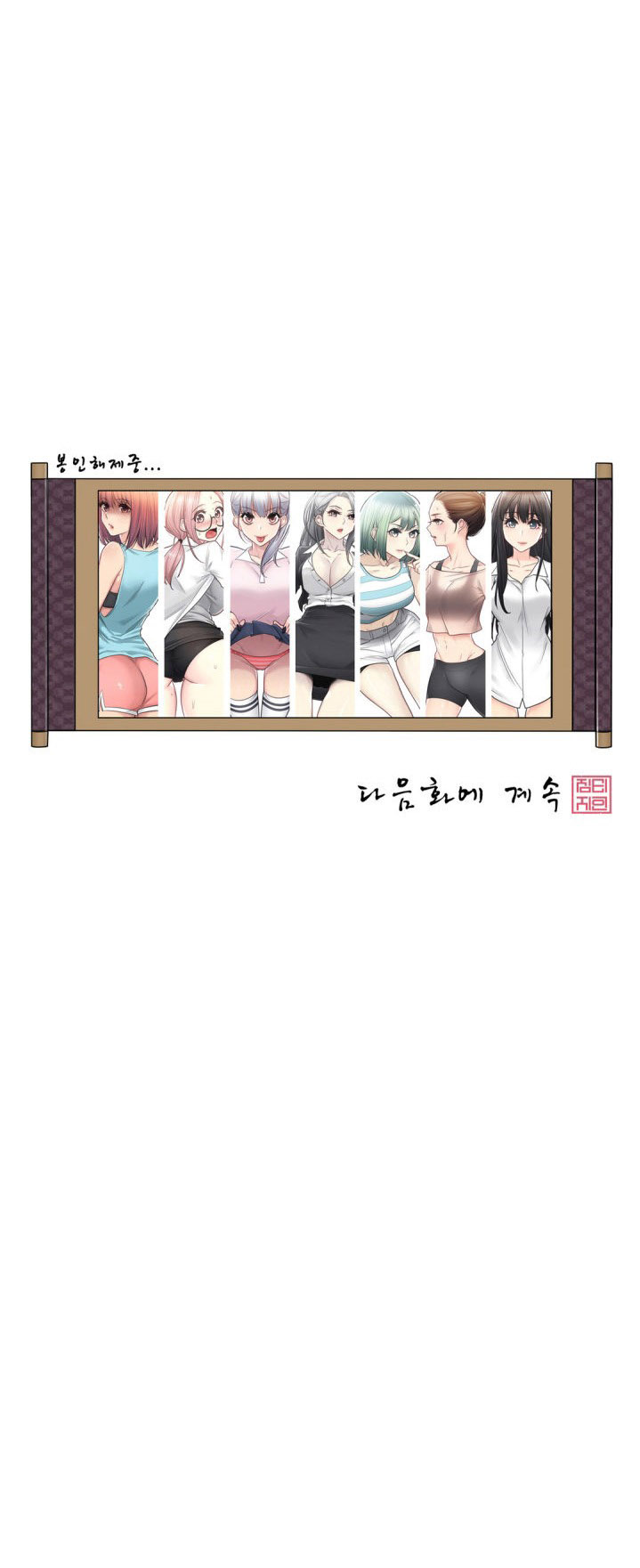 mở khóa tim em chapter 78 30