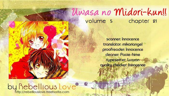 uwasa no midori-kun!! chapter 21 42