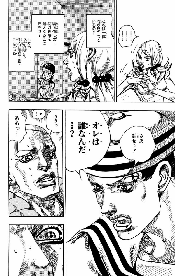 JoJolion 2 (Japanese Edition)