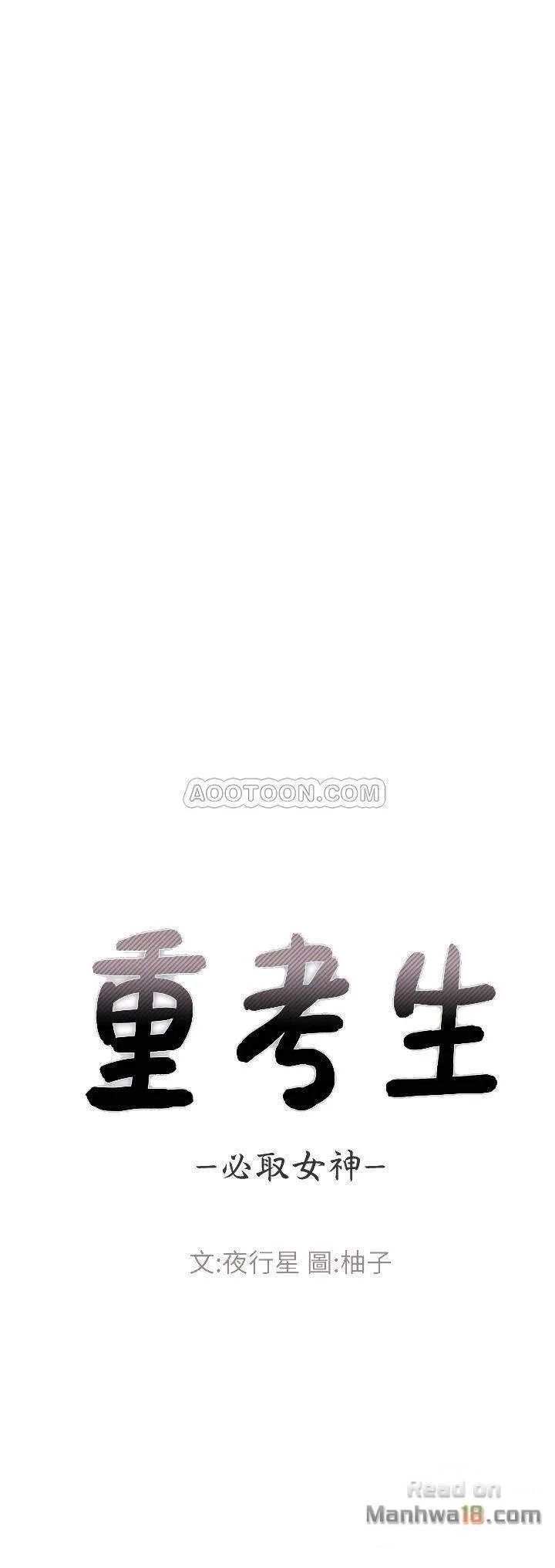 trả thù cô ta chapter 46 6