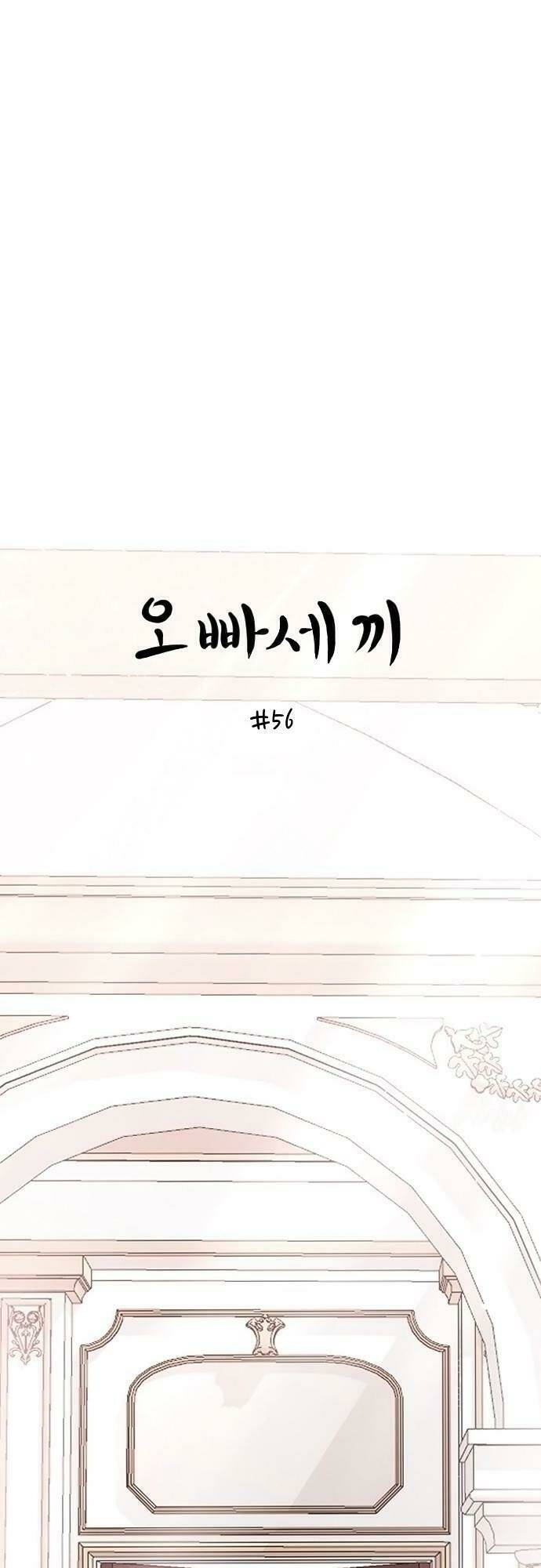 ba người anh trai cực phẩm của tôi chapter 56 7