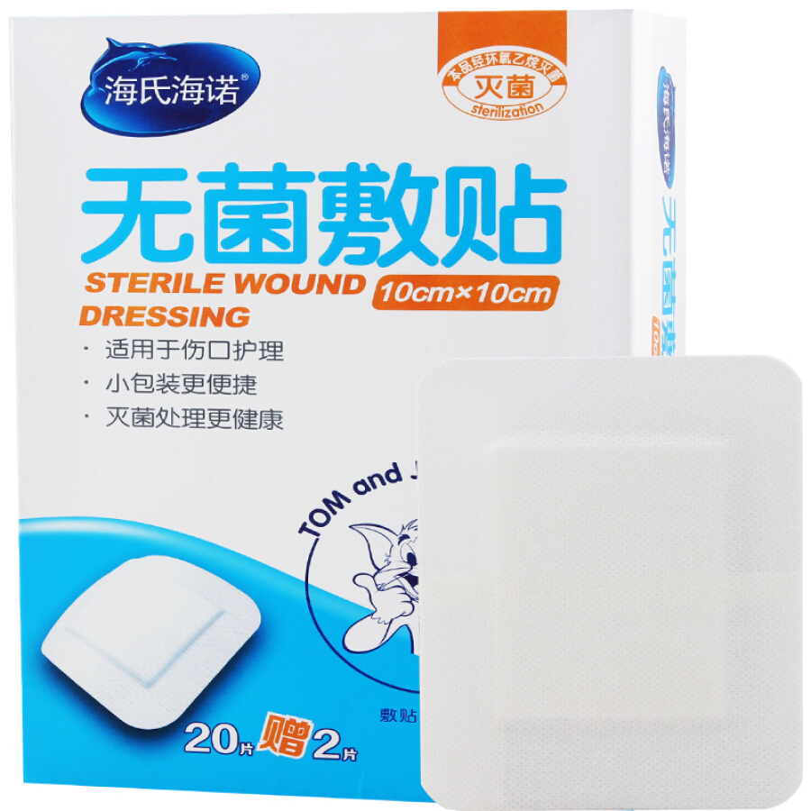 Haishi Hainuo sterile applicator large band-aid breathable 10 * 10cm * 20 tablets donated 2 (wound wound healing care dressing stickers)