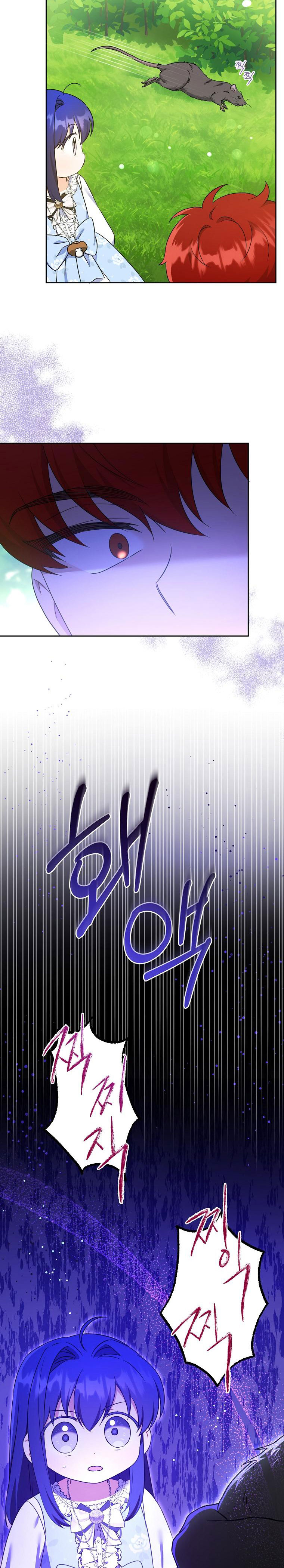 cho con cái núm dú đi mà chapter 78.1 3