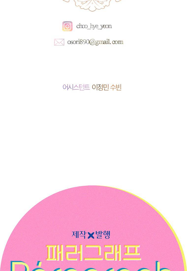 mẹ tôi lại kết hôn lần nữa chapter 5 114