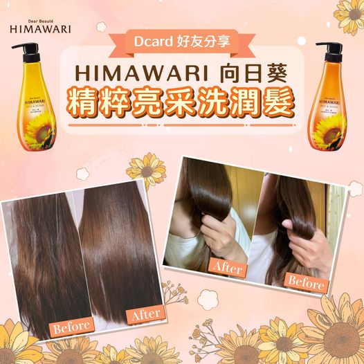 Dầu Xả Phục Hồi Tóc Hư Tổn Kracie Dear Beaute Himawari Rich &amp; Repair Oil In Conditioner 500mL