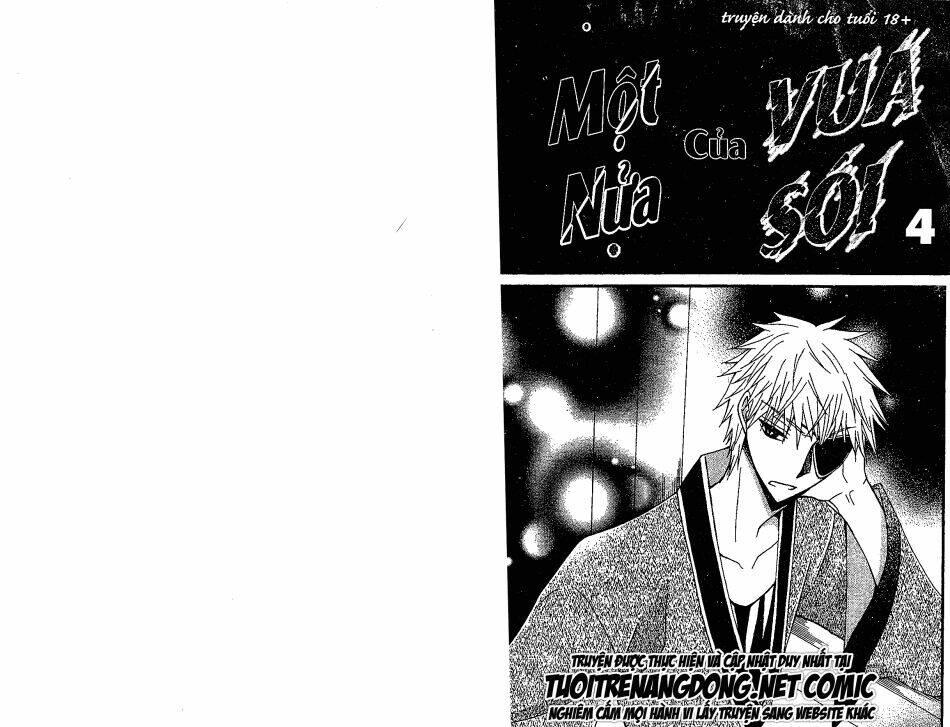 ookami-heika no hanayome chapter 14 3