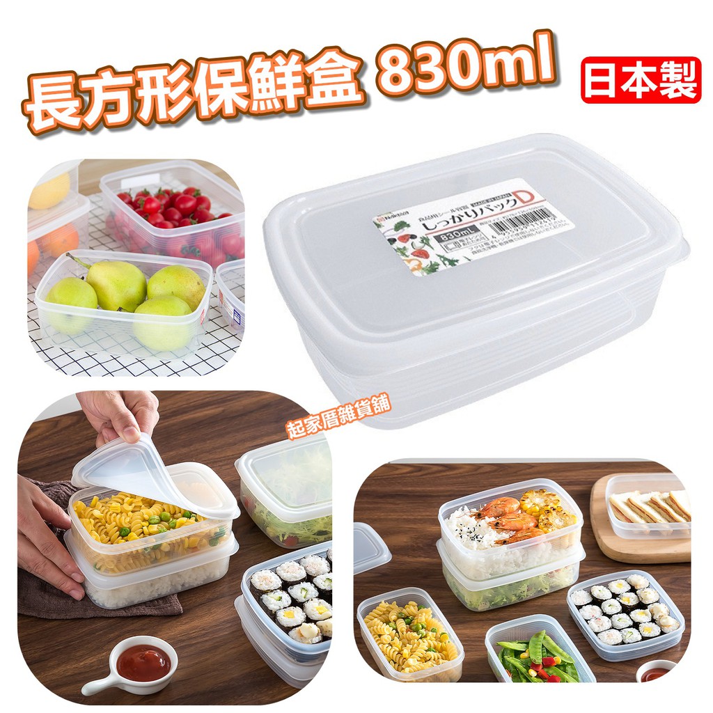Hộp đựng thực phẩm chữ nhật Pack D 830ml - Hàng Nội Địa Nhật Bản