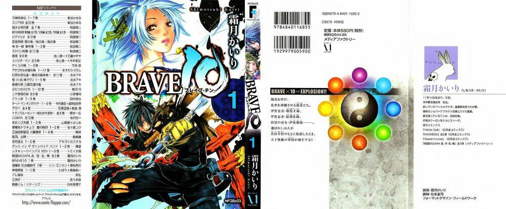 brave 10 chapter 1 1