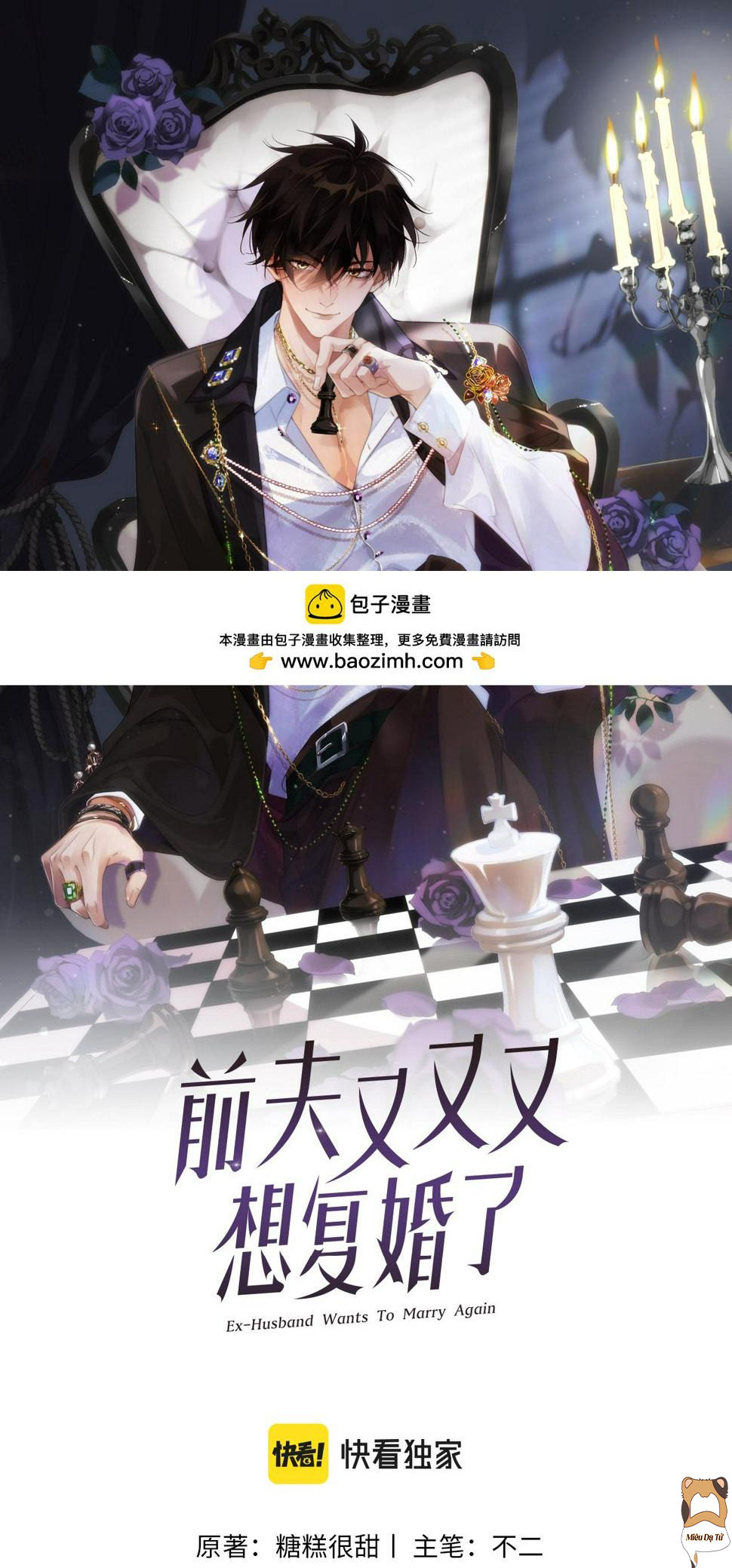 chồng cũ lại muốn phục hôn chapter 6 1